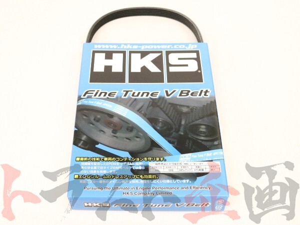 HKS 強化Vベルト ファンベルト シルビア S14/S15 SR20DE/SR20DET 24996-AK014 トラスト企画 ニッサン (213121433_画像2