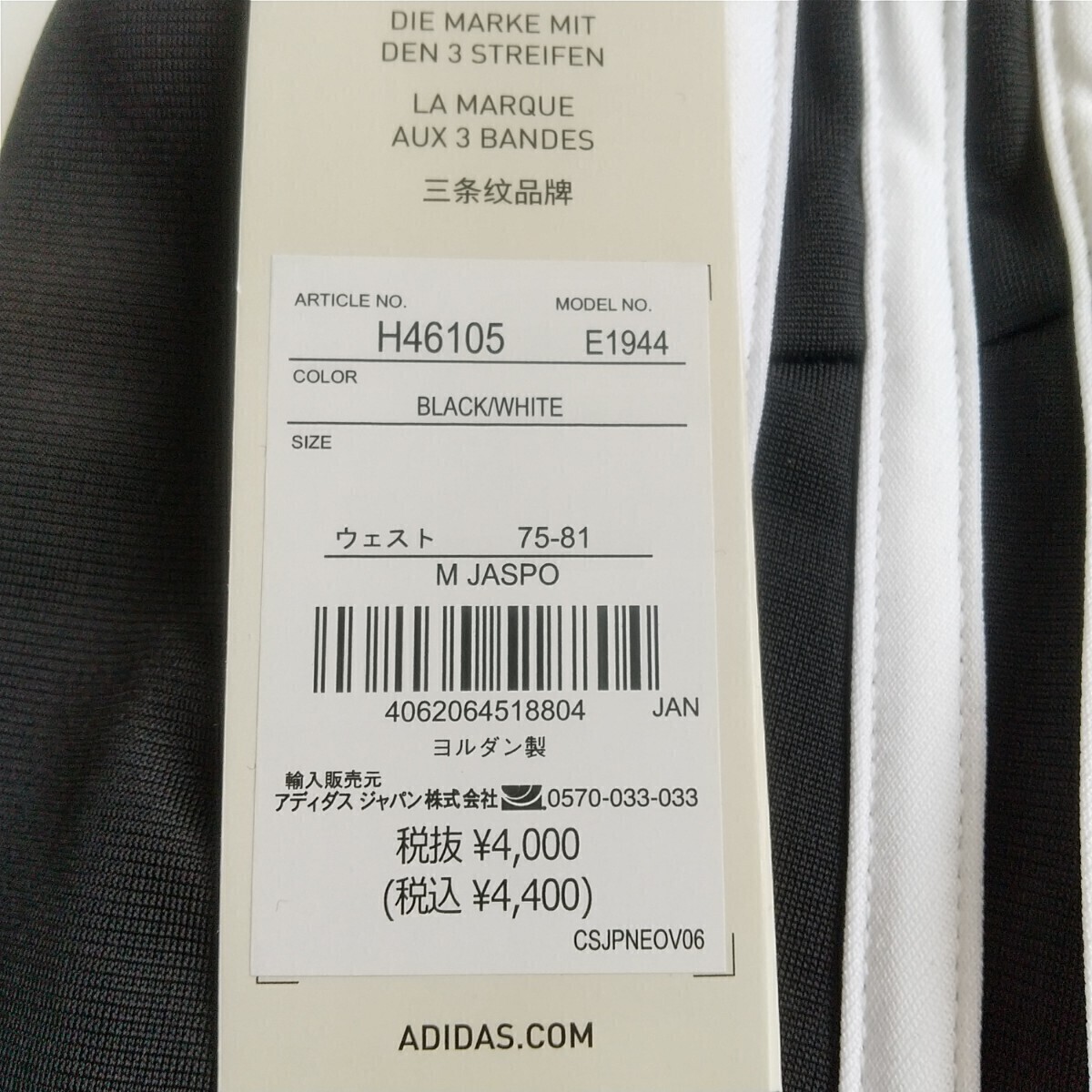adidas ジャージ パンツ メンズ M 黒 未使用 3本ライン アディダス