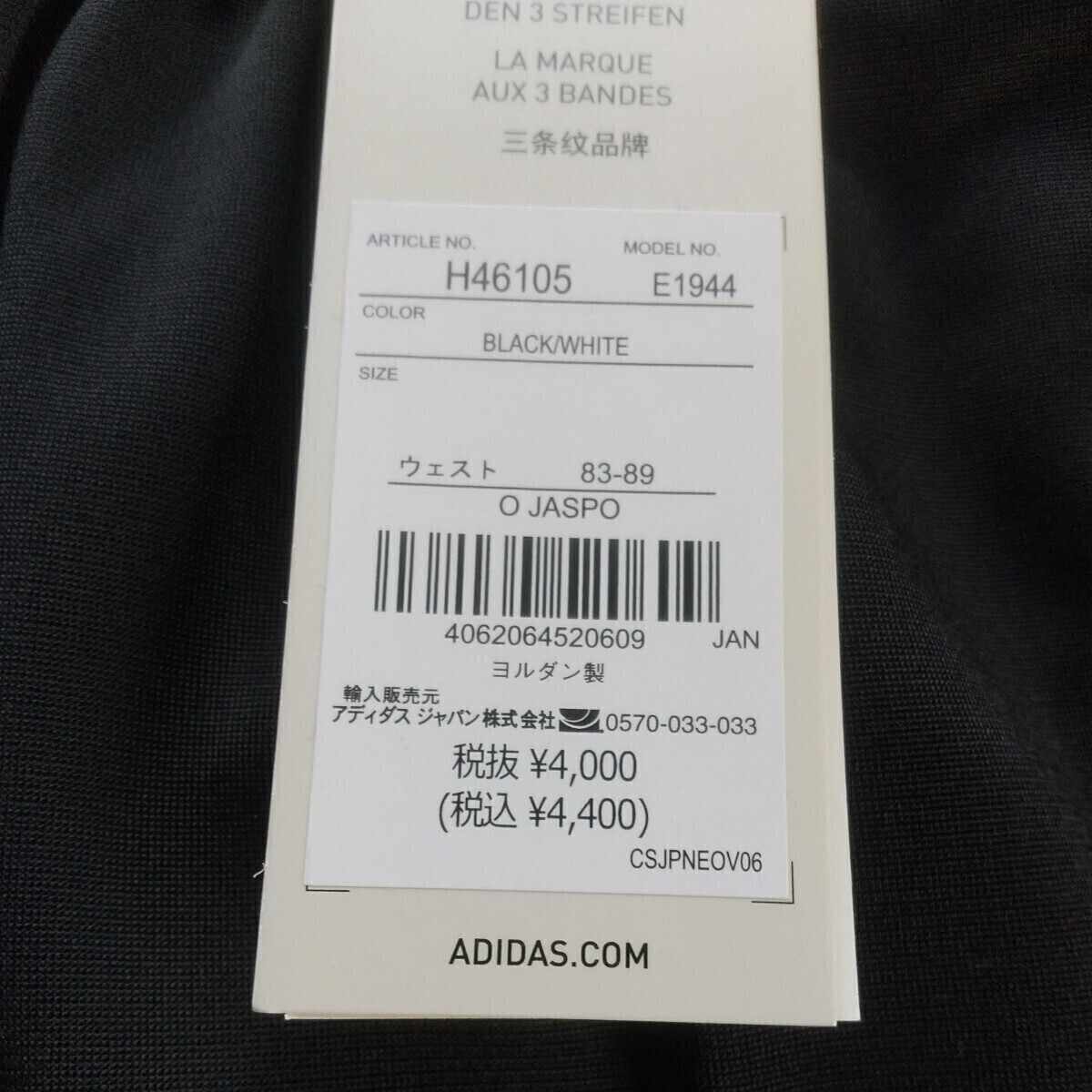 adidas ジャージ パンツ メンズ O(XL) 黒 未使用 3本ライン アディダス_画像7
