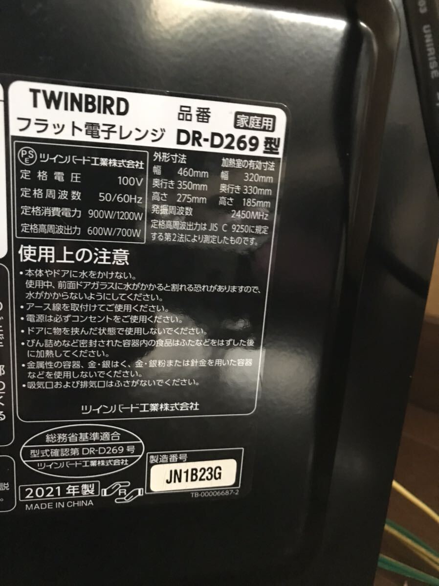 ★TWINBIRD ツインバード 電子レンジ 2021年製 ブラック 家庭用 ※動作確認済みの画像4