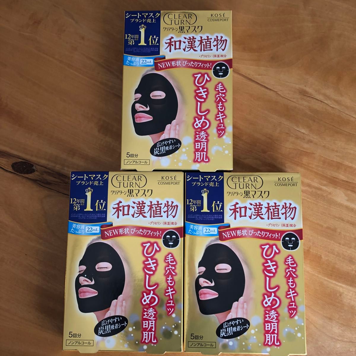 コーセー クリアターン 和漢植物 黒マスク 5回分×3箱