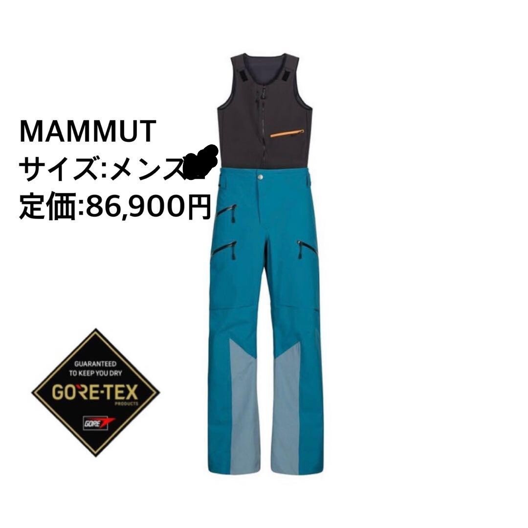 ハードシェルパンツ mammut goretex pro