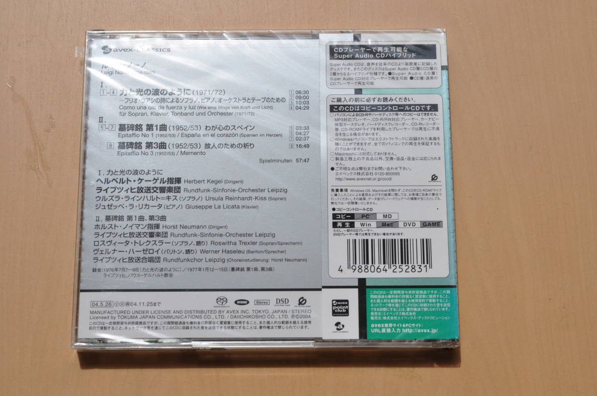 ヘルベルト・ケーゲルの芸術　ノーノ：力と光の波のように/墓碑銘第1曲、第3曲@ライプツィヒ放送交響楽団/SACD/未開封_画像2