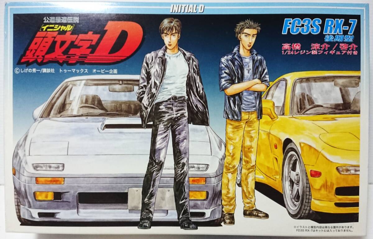 即納!最大半額! 未組立 - Yahoo!オークション 当時物 公道 フジミ 初販モデル その他