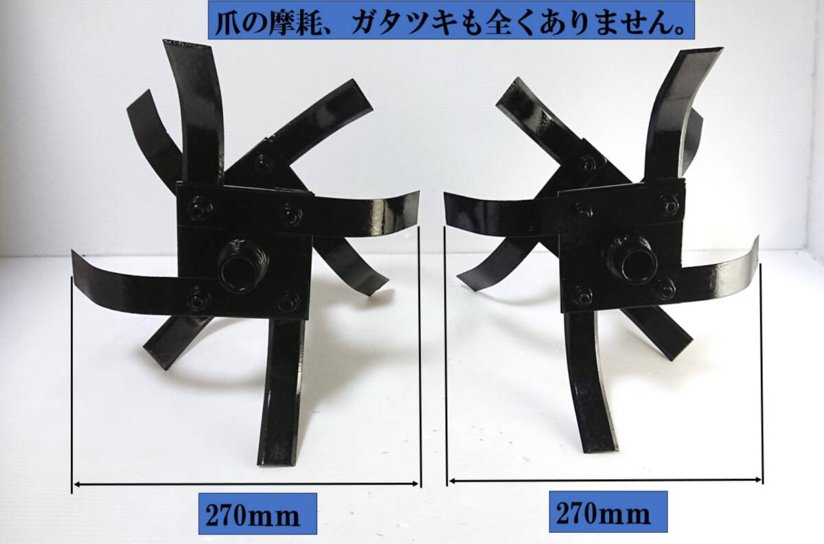 美品　管理機用　耕うん爪左右セット　イセキ　ホンダ　クボタ　ヤンマー　爪　手持ちの管理機の確認_画像5