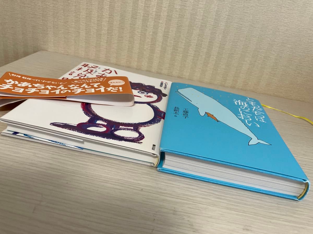 ともだちは海のにおい　かあちゃん取扱説明書　2冊セット　小学校中学年向け