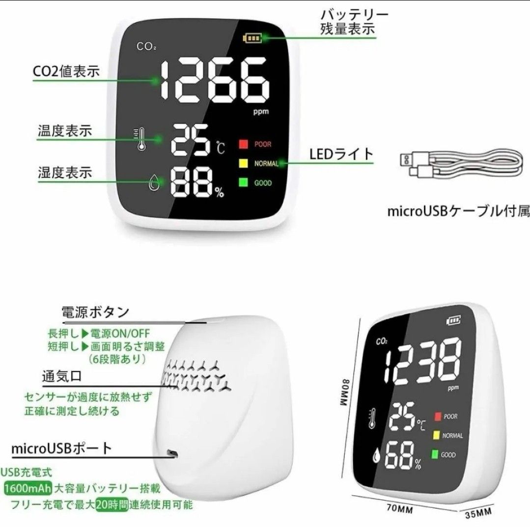 二酸化炭素濃度計 co2濃度センサー co2測定器 温湿度センサー