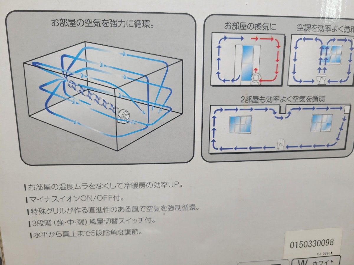 TWINBIRD サーキュレーター KJ-D995