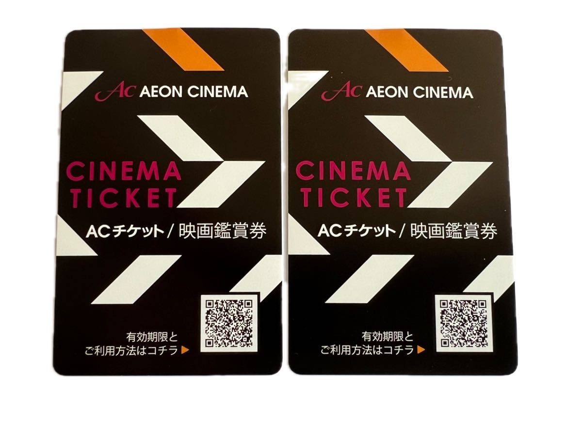 イオンシネマ ACチケット　映画鑑賞券