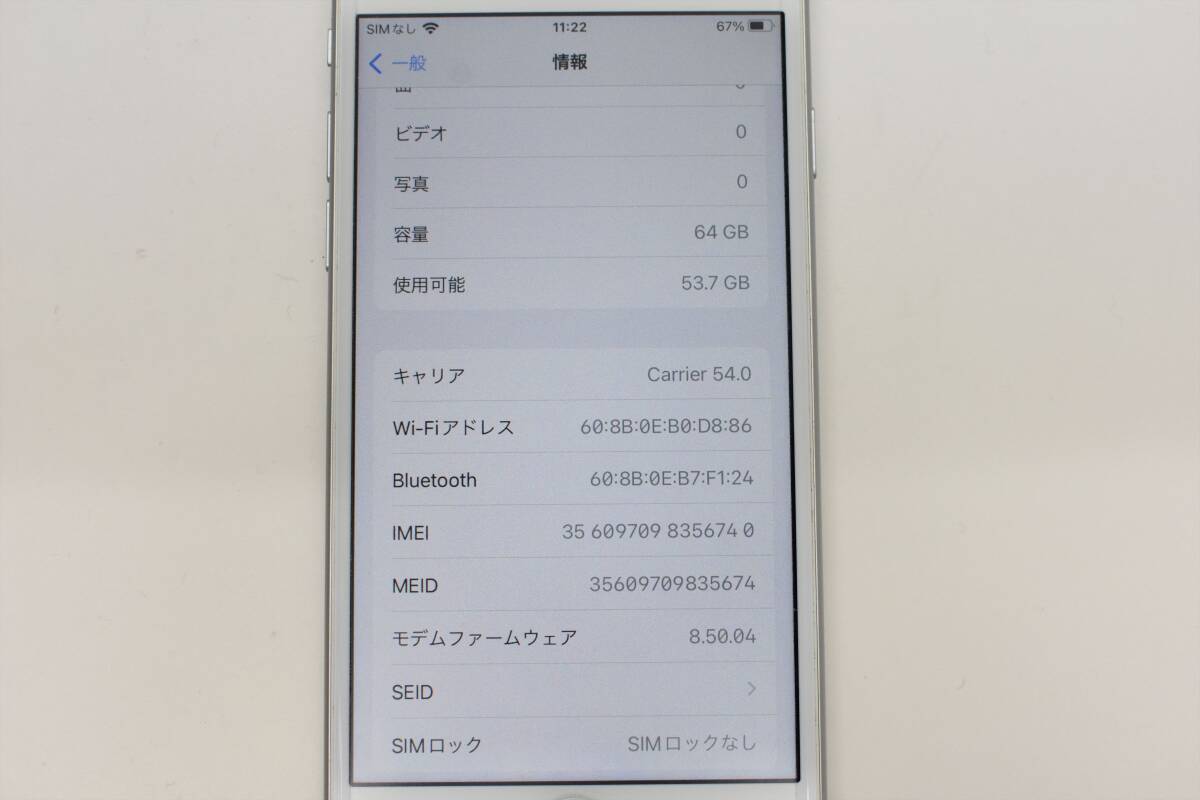 美品 中古 iPhone8 64GB シルバー バッテリー最大容量 98% アクティベーションロック解除済 利用判定〇 1円スタート 最短発送_画像3