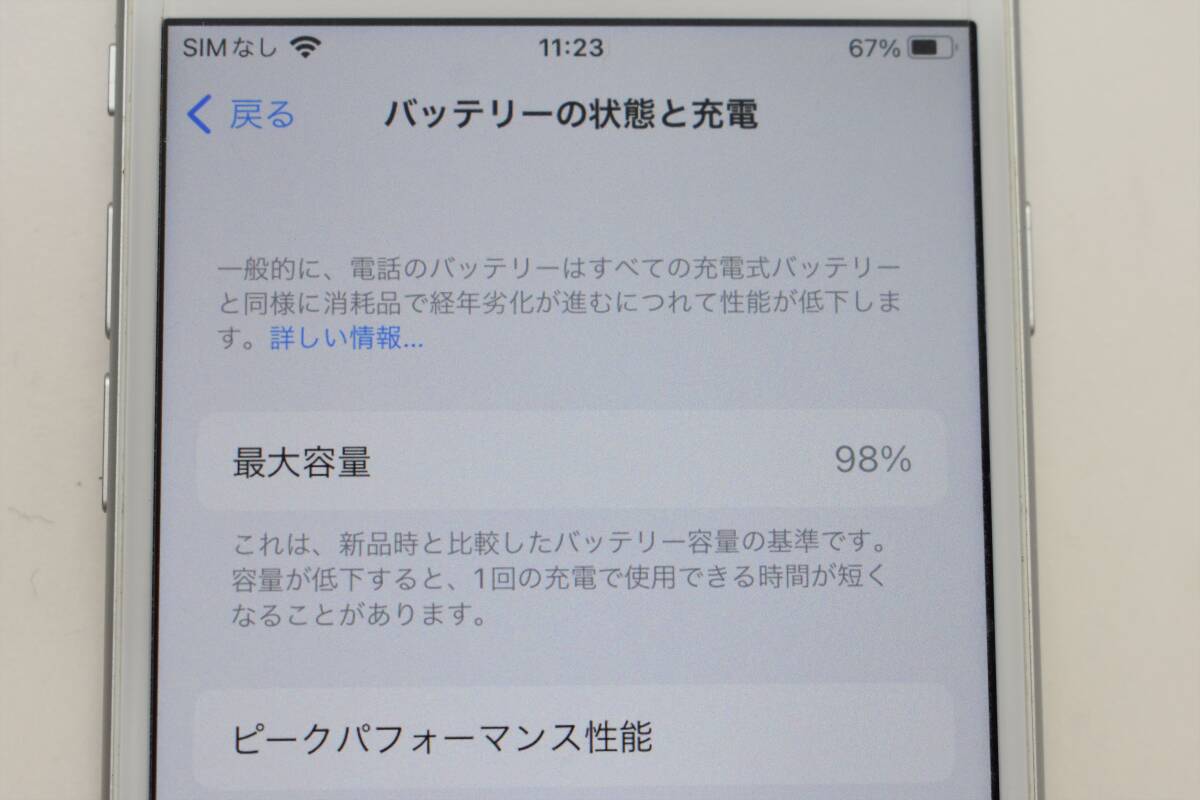 美品 中古 iPhone8 64GB シルバー バッテリー最大容量 98% アクティベーションロック解除済 利用判定〇 1円スタート 最短発送_画像5