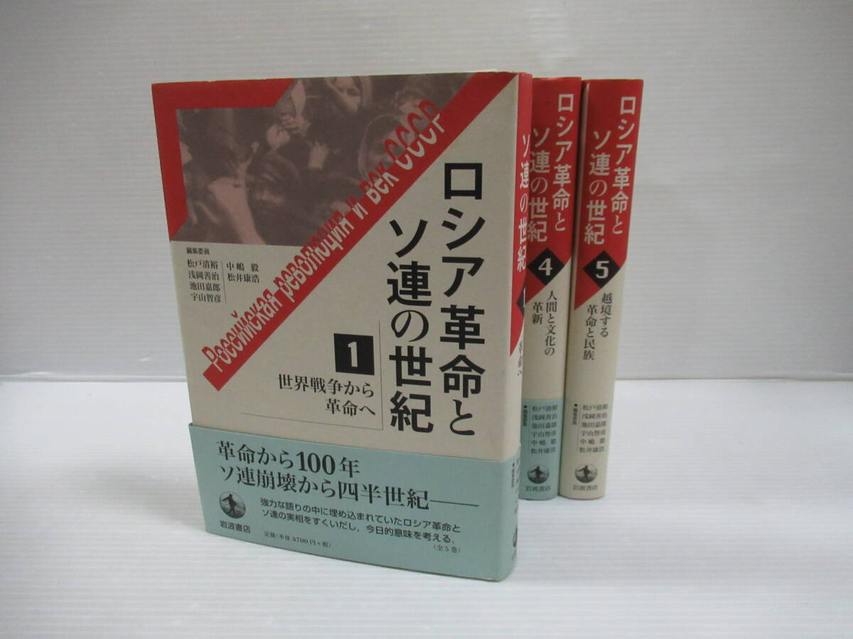 アジア人物史 第5・6巻 モンゴル帝国のユーラシア統一 ポスト・モンゴル時代の陸と海 月報付 2冊セット - 世界史 アジア人物史 第5・6巻 モンゴル帝国のユーラシア統一 ポスト・モンゴル時代の陸と海 月報付 2冊セット - 世界史