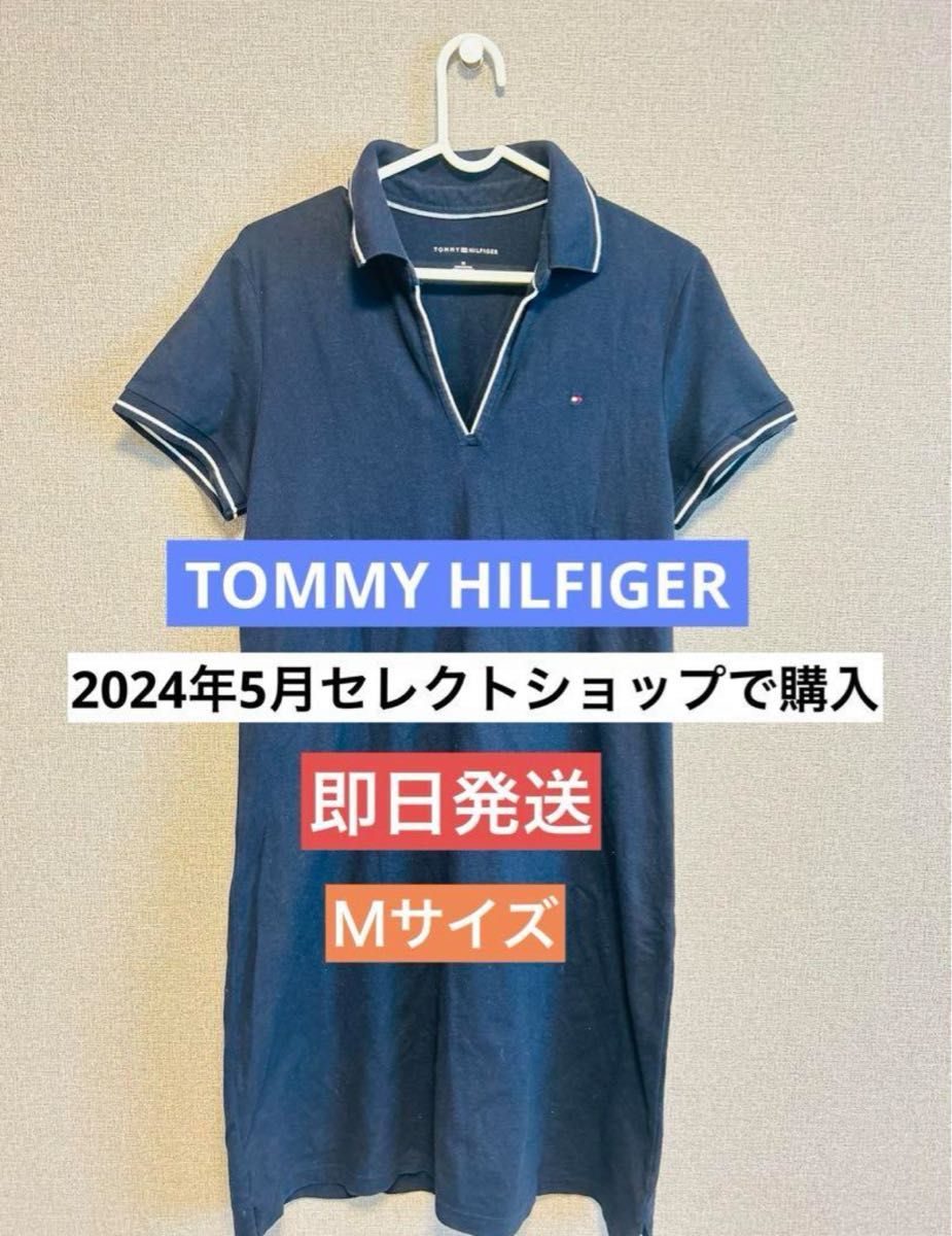 【限界価格】ゴルフ Golf TOMMY HILFIGER トミーヒルフィガー レディース ワンピース