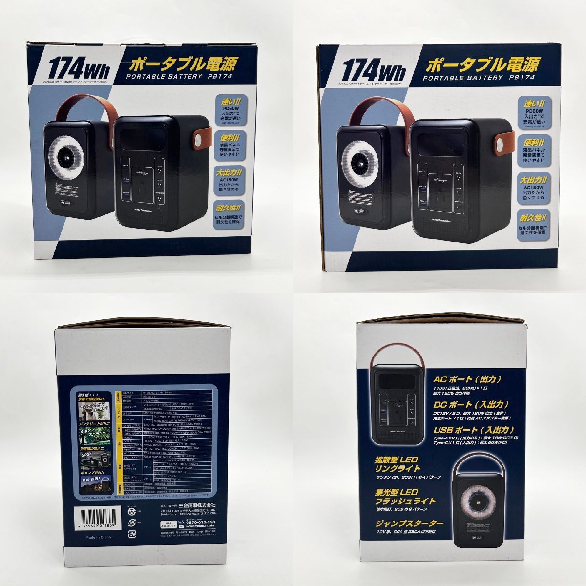 ◎L301 三金商事 ポータブル電源 PB-174 174wh LED ACポート DC ◎L301 三金商事 ポータブル電源 PB-174 174wh LED ACポート DC