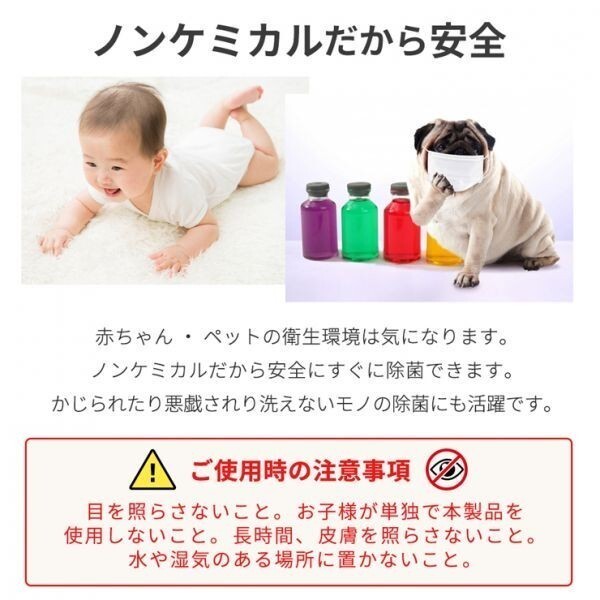 オススメ　ピカッシュ　UV除菌ライト iPhone用　　【新品、未使用】_画像7