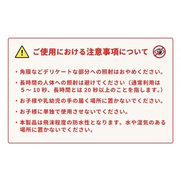 オススメ　ピカッシュ　UV除菌ライト iPhone用　　【新品、未使用】_画像8