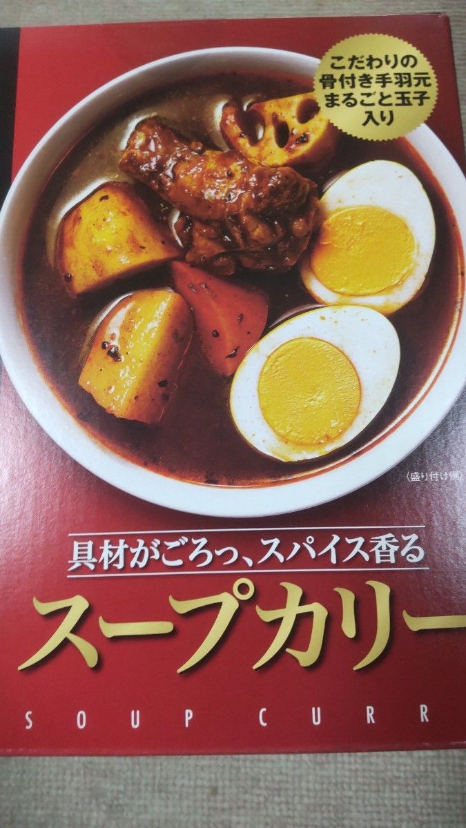 新宿中村屋 スープカリー 4袋 スープカレー コストコ