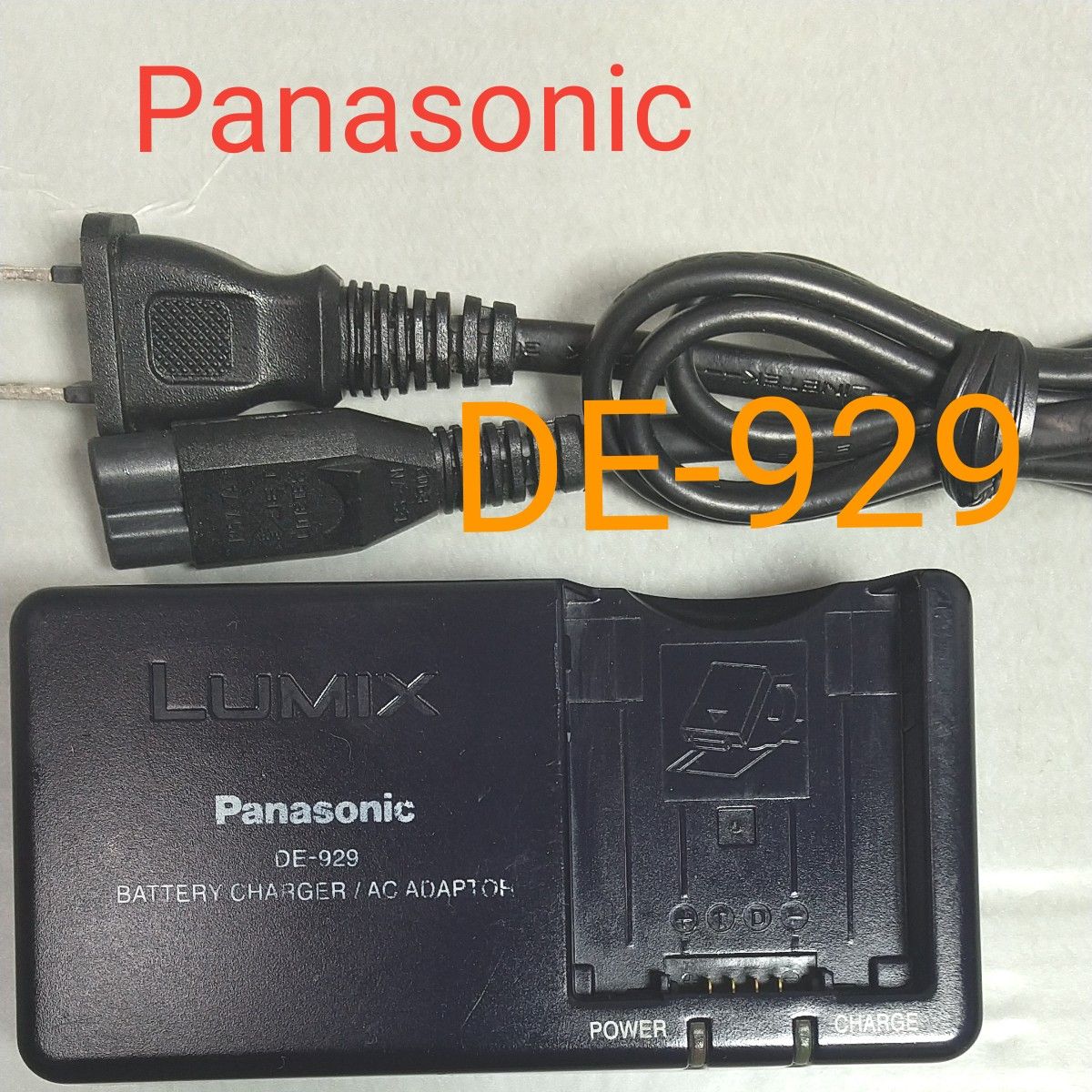 パナソニック バッテリーチャージャー DE-929 デジカメ 充電器 panasonic LUMIX