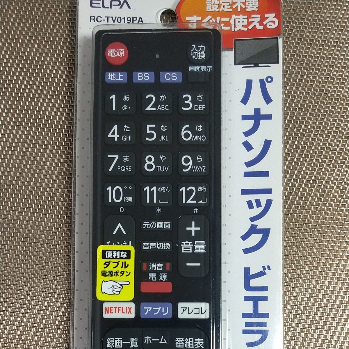   テレビリモコン パナソニック ビエラ用 互換 ELPA RC-TV019PA