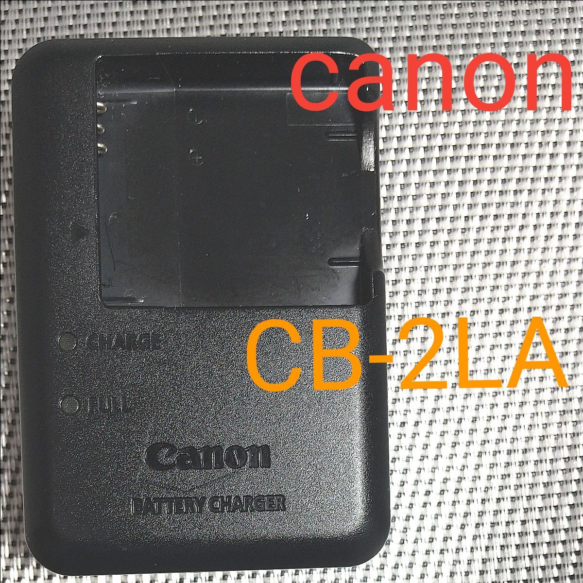 キヤノン バッテリーチャージャー CB-2LA デジカメ 充電器 canon 