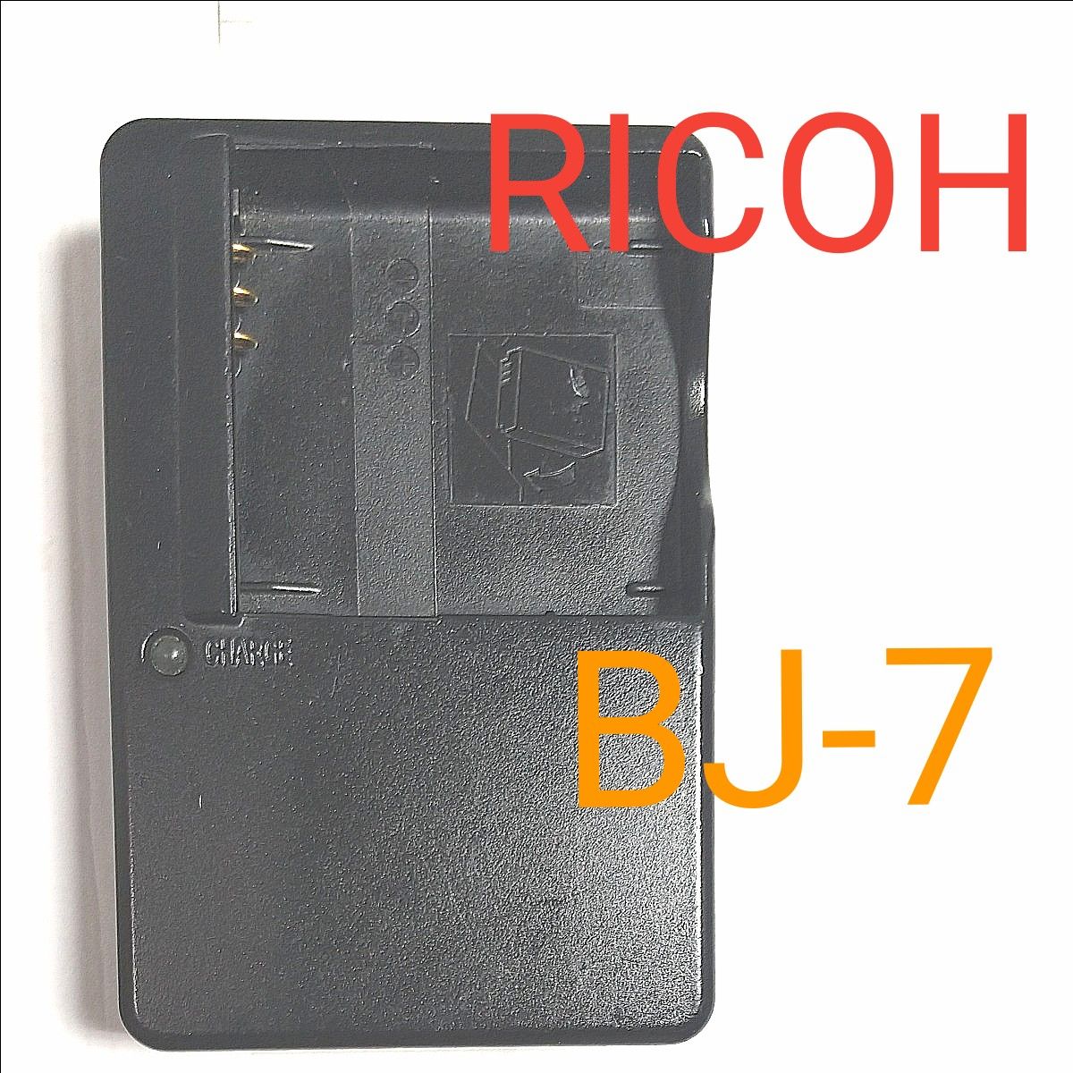 リコー バッテリーチャージャー BJ-7 デジカメ 充電器  RICOH