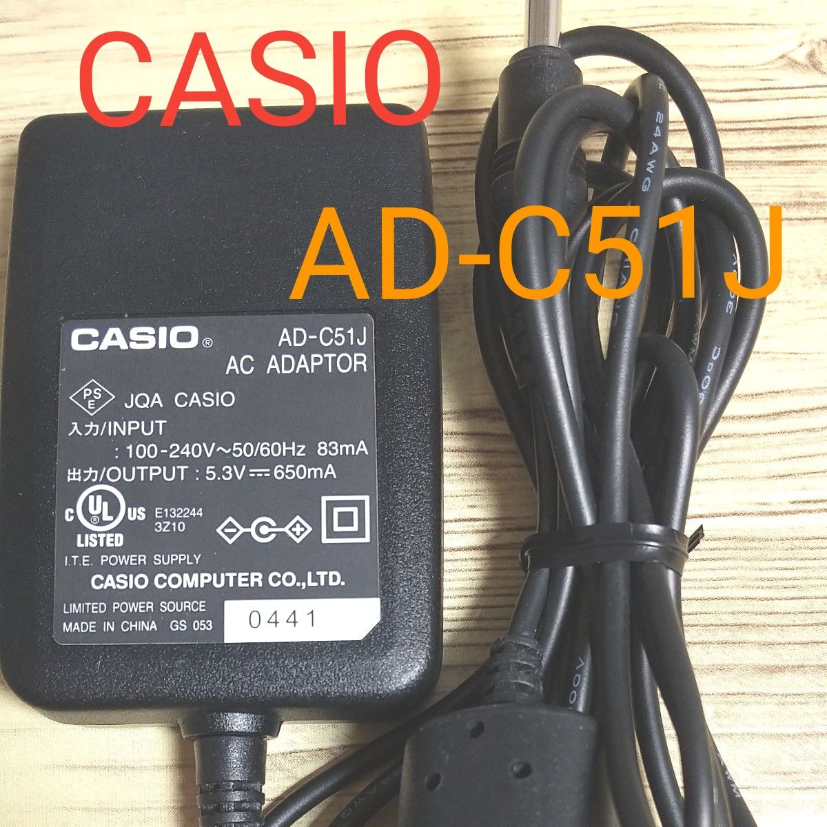 カシオ デジカメ用 ACアダプター AD-C51J CASIO