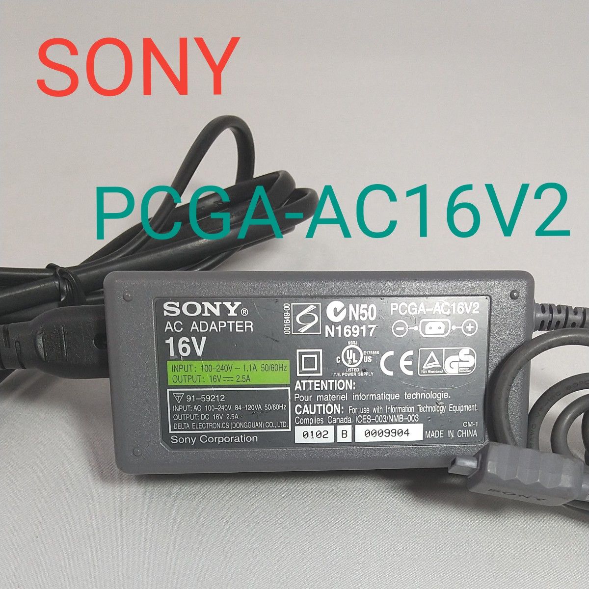 ソニー パソコン用 ACアダプター PCGA-AC16V2 SONY VAIO 電源コード
