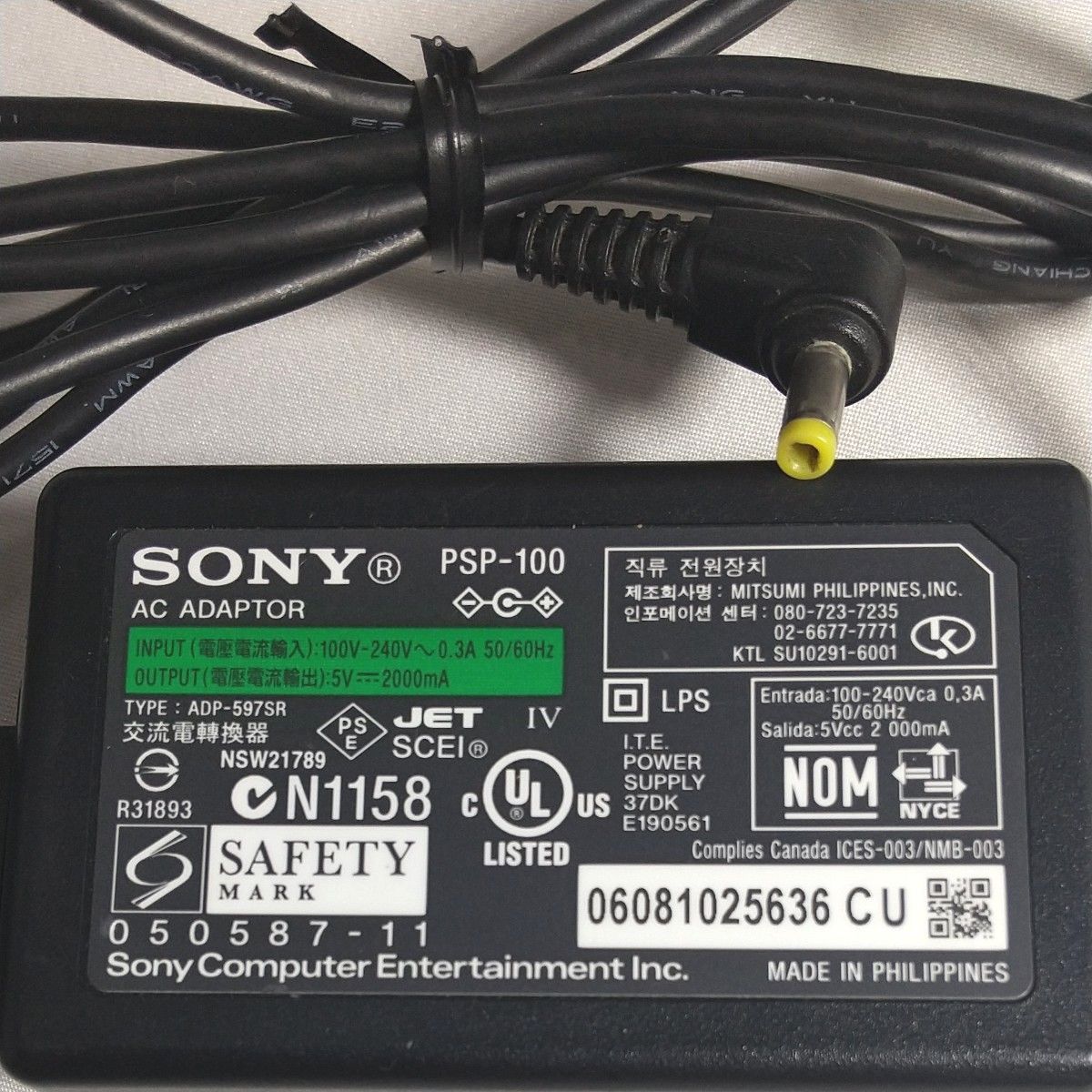 ソニー 純正 PSP用 ACアダプター PSP-100 SONY 電源コード  プレイステーションポータブル