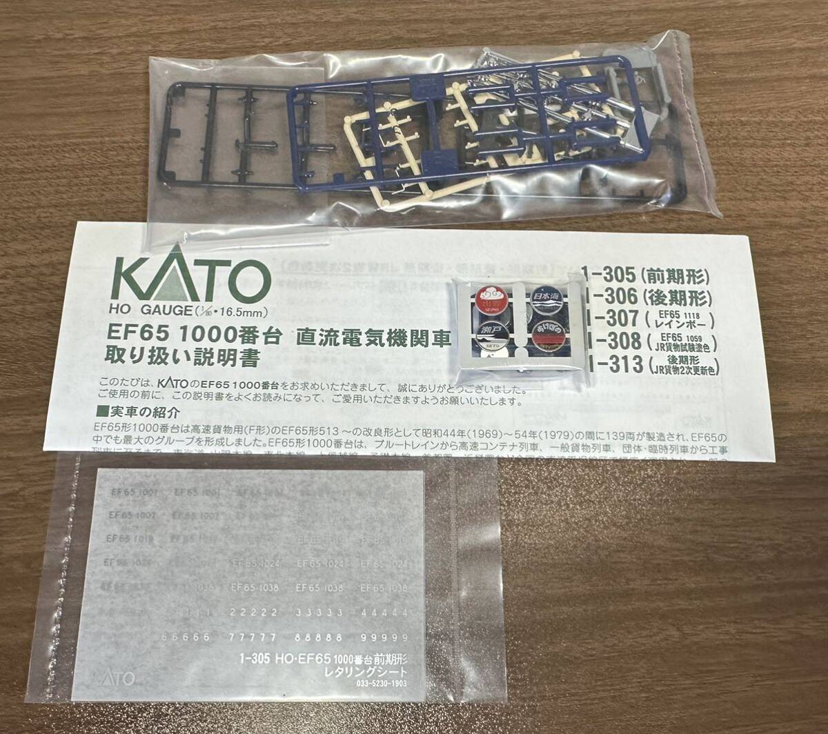 KATO 1-305 EF65 1000番台 前期形_画像7