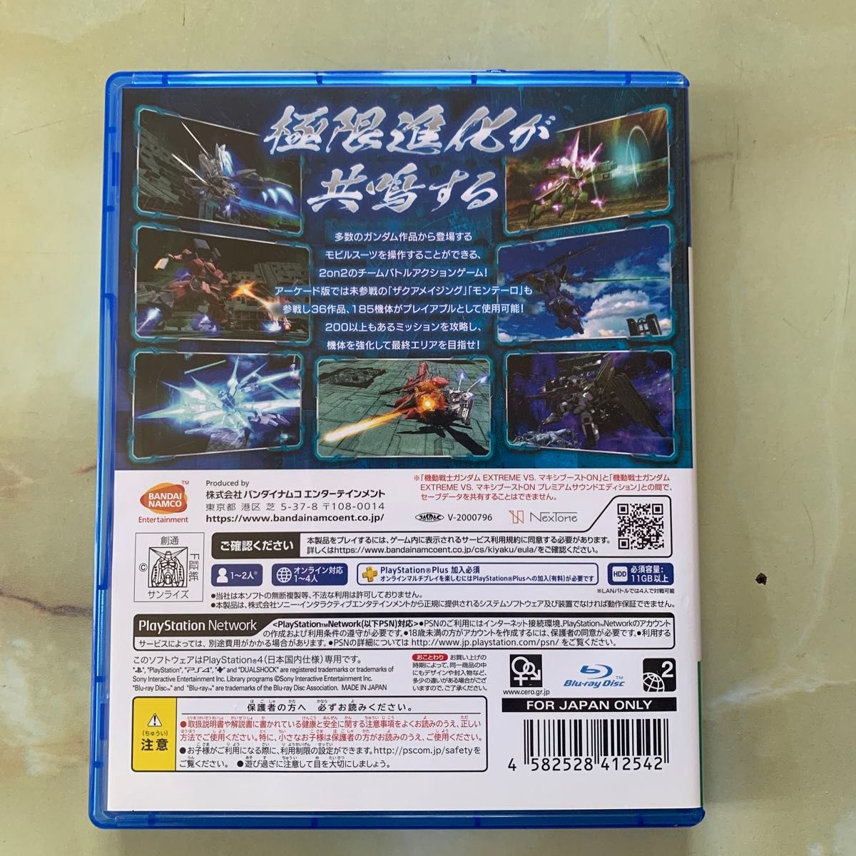 【PS4】 機動戦士ガンダム EXTREME VS. マキシブーストON [通常版] バナパスポートカード付
