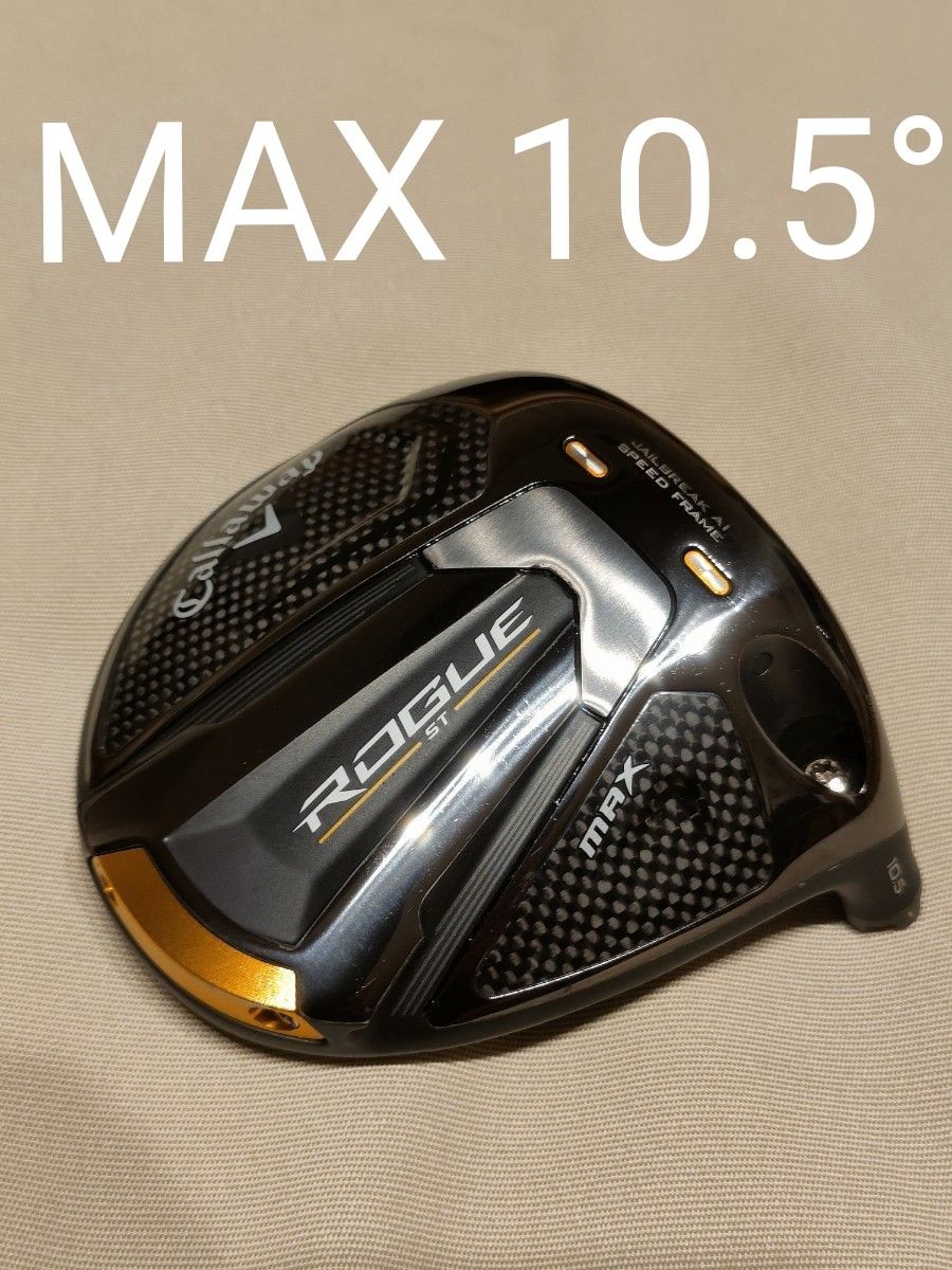 Callaway　ROGUE ST  MAX 10.5°　ドライバー ヘッドのみ