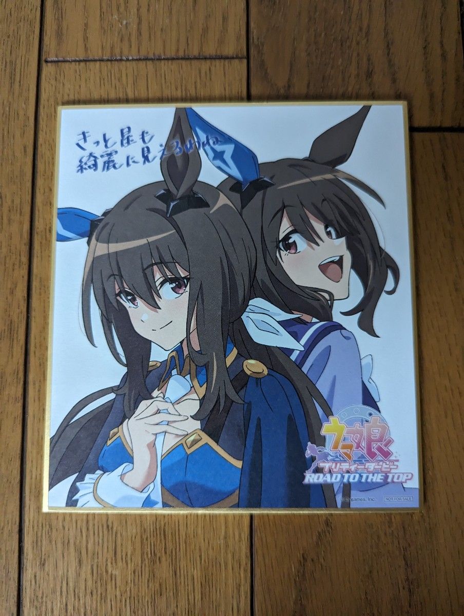 ウマ娘 プリティーダービー ROAD TO THE TOP 入場者プレゼント ウマ娘 プリティーダービー ROAD TO THE TOP 入場者プレゼント