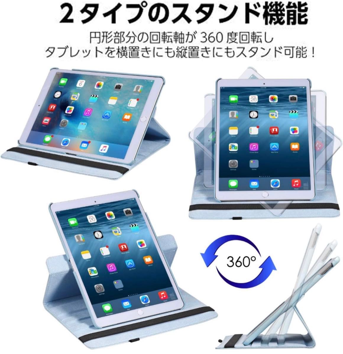 iPad air2 9.7インチ　ケース　手帳型　水色　a