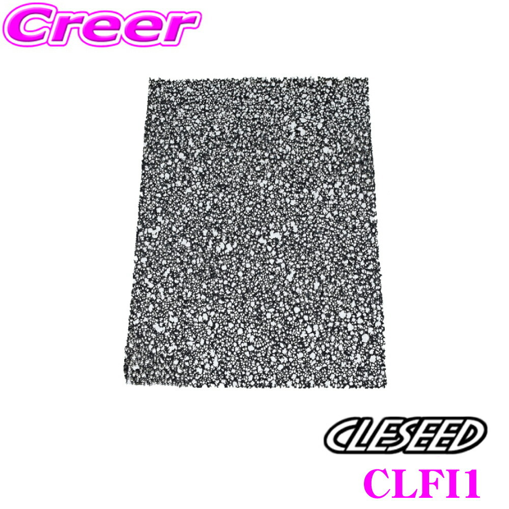 クレシード 楽座クーラー CLECOOLIII クレクール3 用 温風口交換用フィルター CLESEED CLFI1_画像1