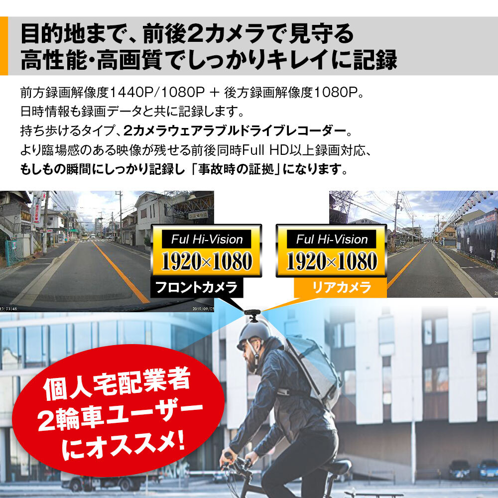 MAXWIN BDVR-A001+SD-A64G ウェアラブルドライブレコーダー ＆ 64GB SDカード 自転車 バイク用_画像3