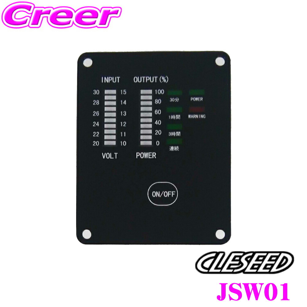 CLESEED JSW1500TR 専用リモコン JSW01 タイマー機能付 出力ワット計と入力電圧計表示 5M延長ケーブル付_画像1