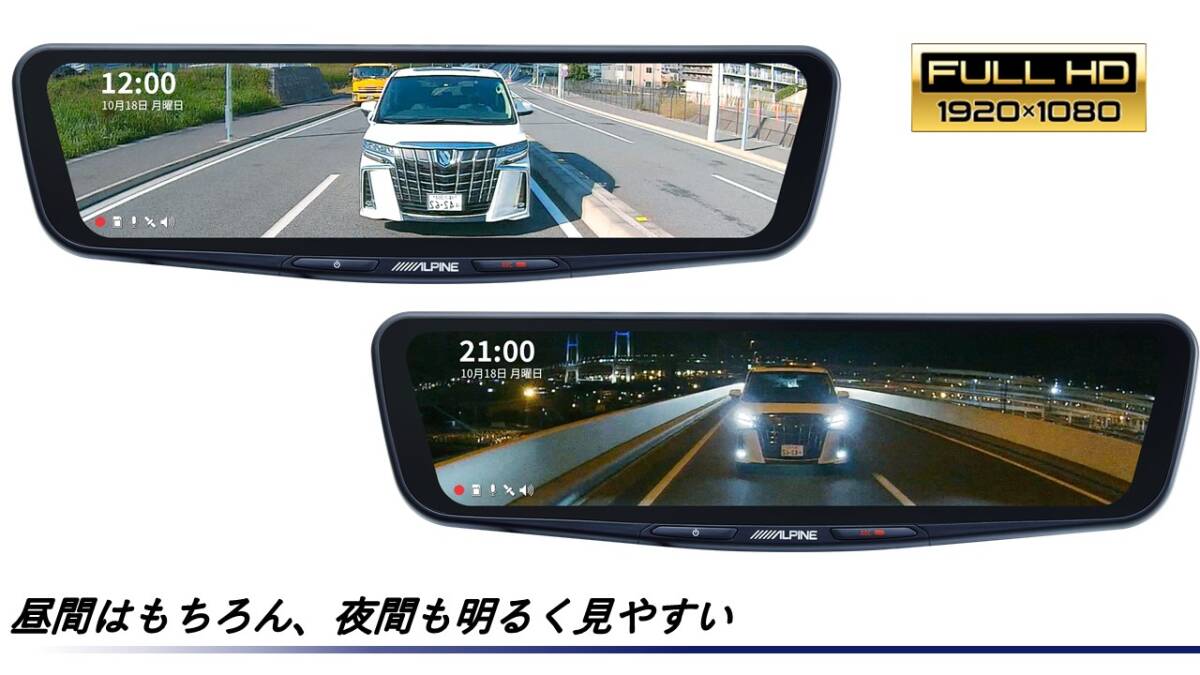 アルパイン ドライブレコーダー 搭載 デジタルミラー DVR-DM1200A-IC 前後2wayカメラ 車内用 リアカメラ_画像7