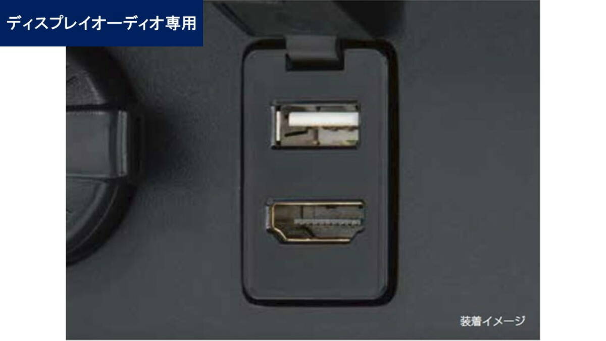 アルパイン KCU-Y620DA ディスプレイオーディオ トヨタ車 専用 ビルトイン USB/HDMI接続ユニット_画像3