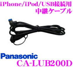 パナソニック CA-LUB200D iPod/USB接続用中継ケーブル iPhone android使用可 CN-HE01D CN-HE01WD等_画像1