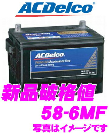 AC DELCO アメリカ車用バッテリー 58-6MF クライスラー/フォード/マーキュリーなど_画像1