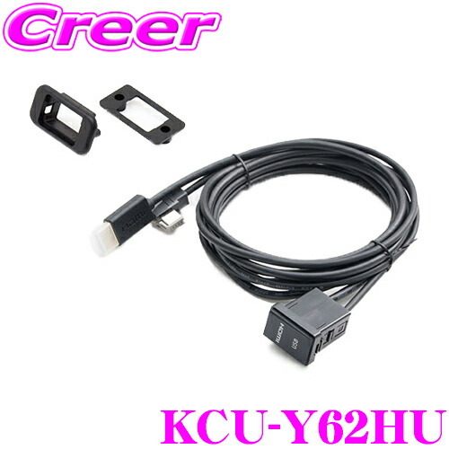 アルパイン KCU-Y62HU トヨタ車用ビルトイン USB HDMI接続ユニット HDMI USBシルク対応_画像1