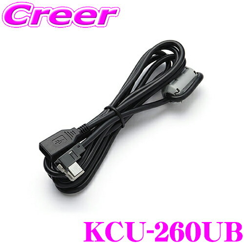 アルパイン KCU-260UB VIE-X088V/X088/X08V/X08S用USB対応ケーブルの画像1