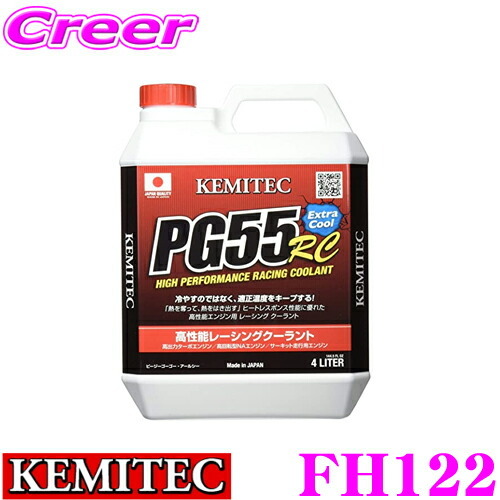 KEMITEC ケミテック FH122 高性能レーシングクーラント PG55 RC 4リットル 4L_画像1