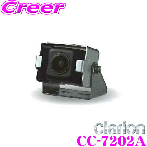 クラリオン CC-7202A 小型バックカメラ NCコネクタモデル 広角小型タイプ 防水性能IP69K CC-6100A後継品_画像1
