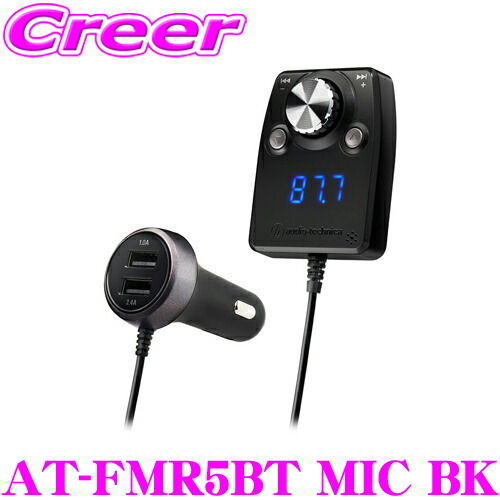 オーディオテクニカ AT-FMR5BT MIC BK Bluetooth搭載 ハンズフリー機能付 FMトランスミッター ソケット分離型 ブラック_画像1
