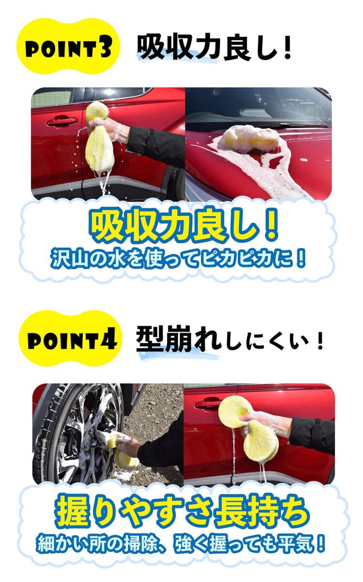 洗車スポンジ SPONGE72 洗車グッズ シャンプー 手洗い バイク カー用品 洗浄用 洗車用品 スポンジ 泡洗車 泡立ち_画像6