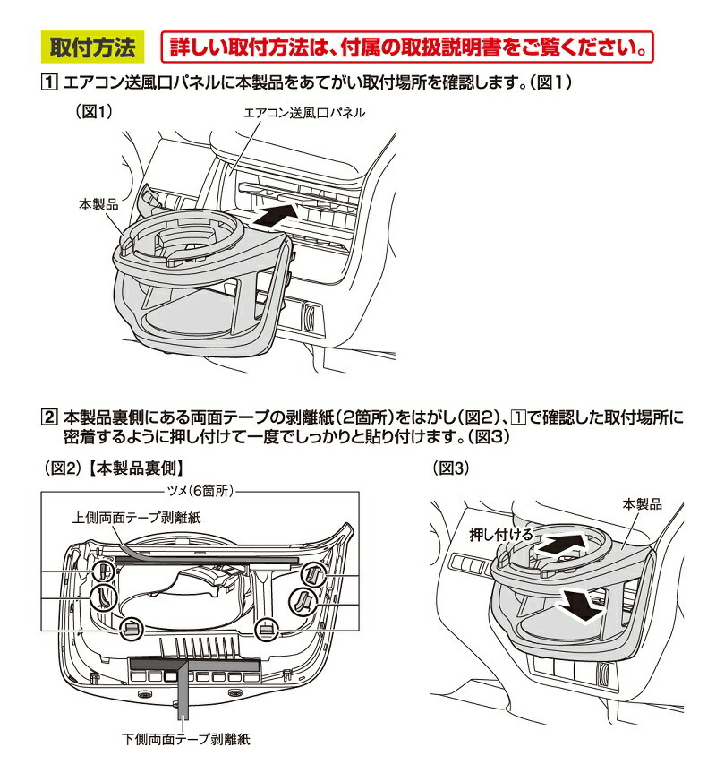 ヤック トヨタ 60系 プリウス 専用 運転席用 助手席用 ドリンクホルダー 左右セット SY-P16 + SY-P17 車 車載 内装 内装用品_画像5