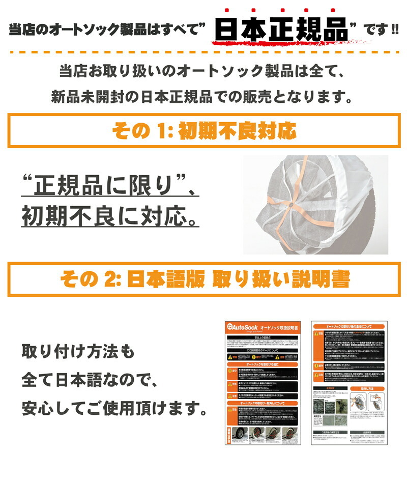 日本正規品 オートソック HP-850 ASK850 タイヤチェーン 布製タイヤすべり止め スノーチェーン 非金属 簡単装着_画像2