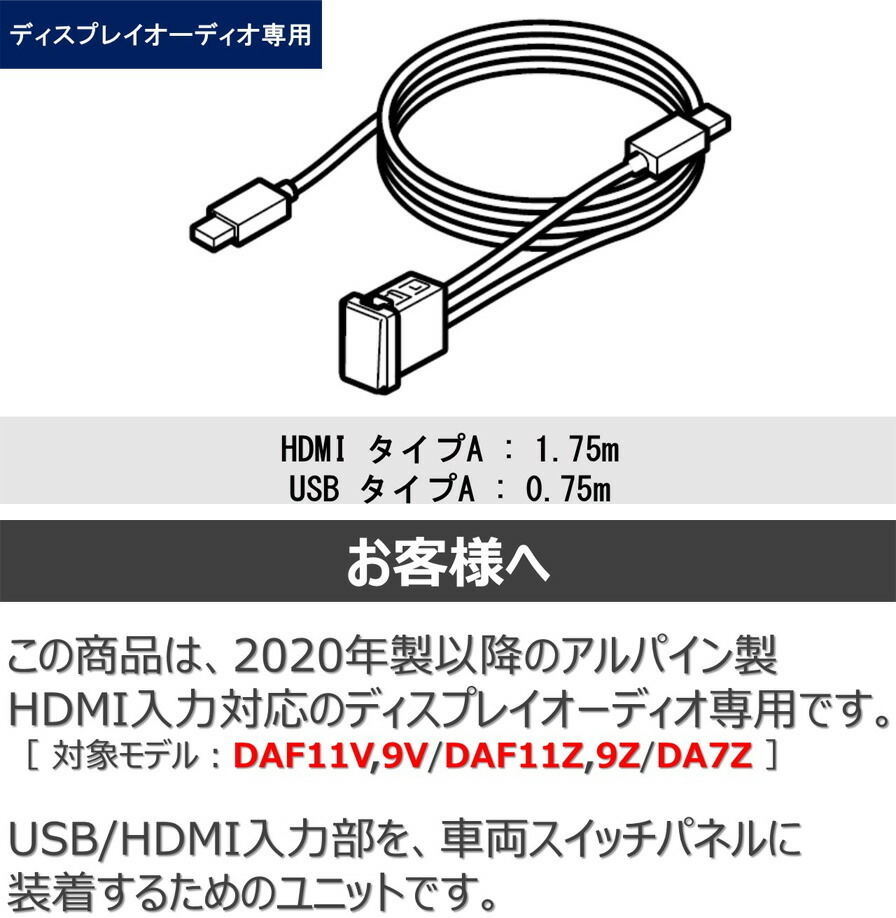 アルパイン KCU-Y620DA ディスプレイオーディオ トヨタ車 専用 ビルトイン USB/HDMI接続ユニット_画像2