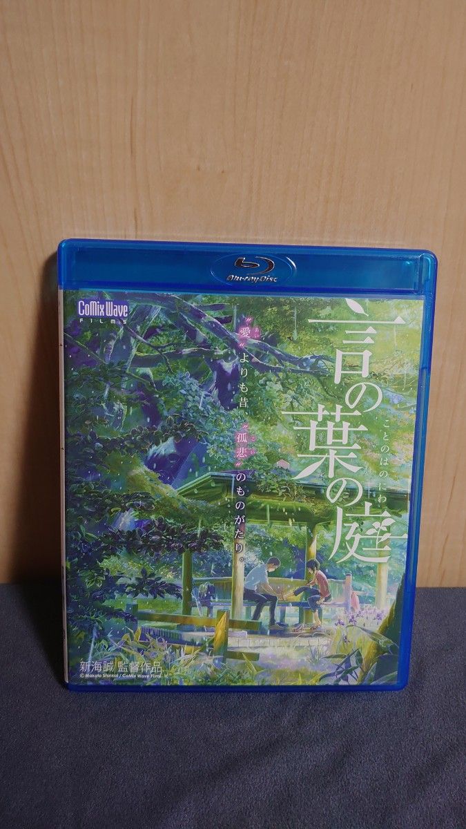 新海誠監督作品　言の葉の庭　ブルーレイ　国内正規品